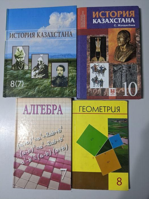 Учебники для школы