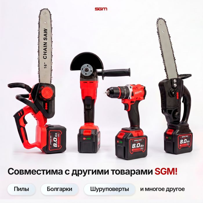 Аккумуляторная батарея 8.0 Ah