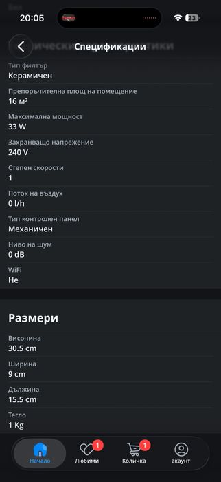 Пречиствател за въздух Airfree Air Purifier FIT40