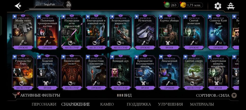 Продам аккаунт игры MKxMobile