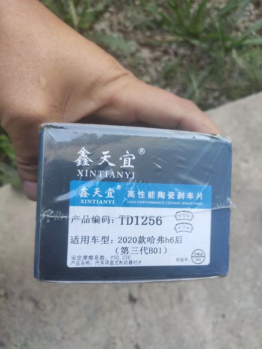 Тормозные колодки на хавал дарго