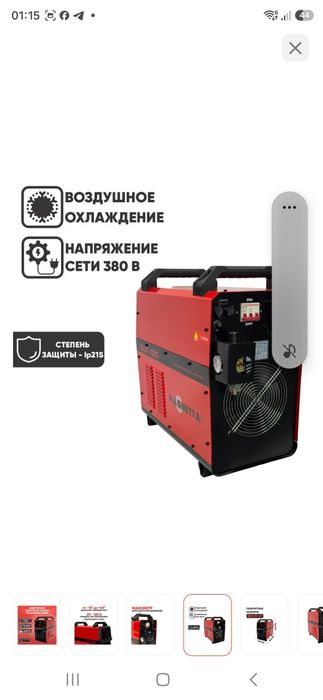 Плазморез инвекторный