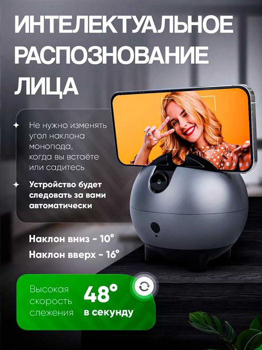 Умный монопод-штатив 360° с датчиком движения и стабилизацией