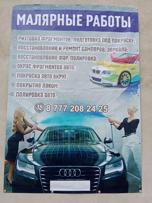 Кузовные, Малярные роботы