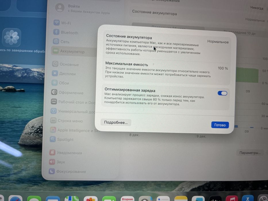 MacBook Air 13 -inch