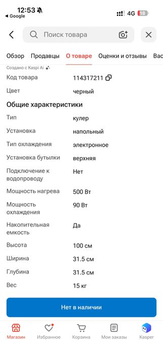 Куллер для воды Nexme в отличном состоянии