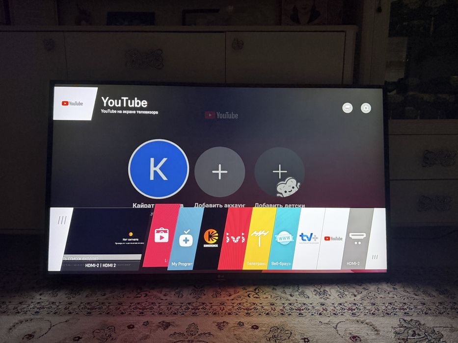 LG Телевизор.