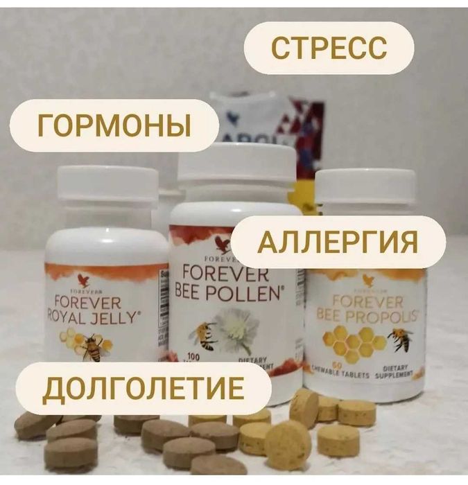 Алоэ Вера Форевер