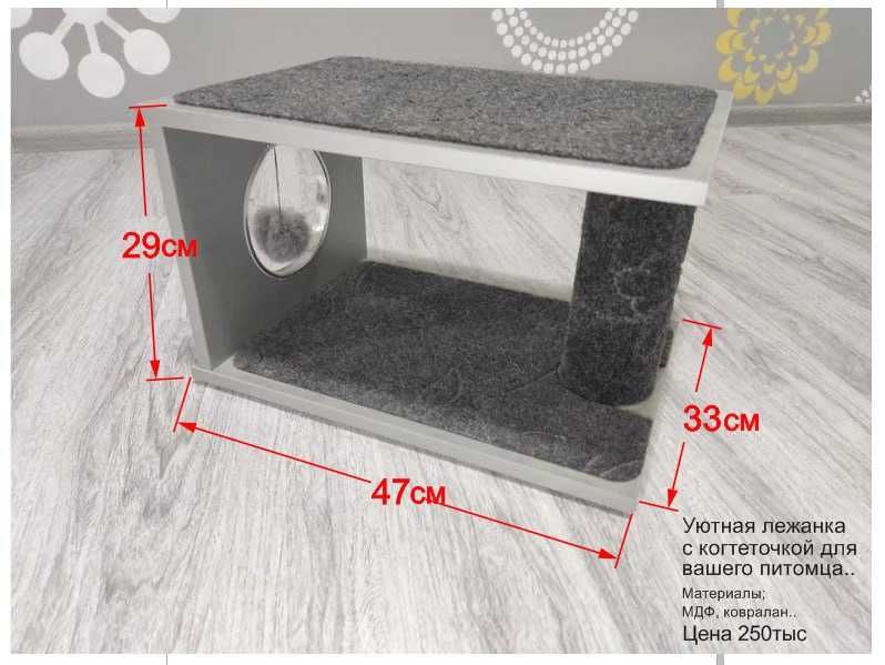 Домики для кошек