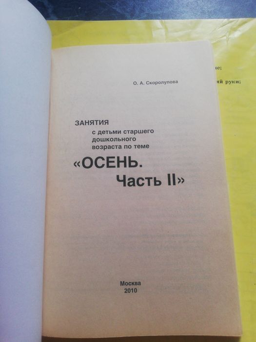 Пособия для детей