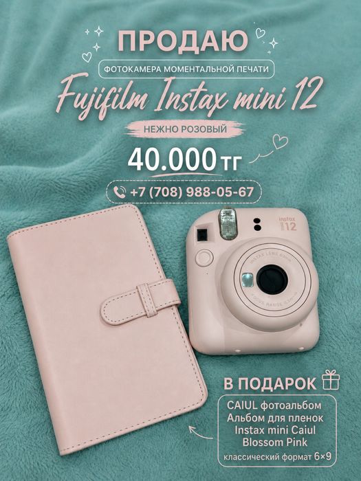 Фотокамера моментальной печати