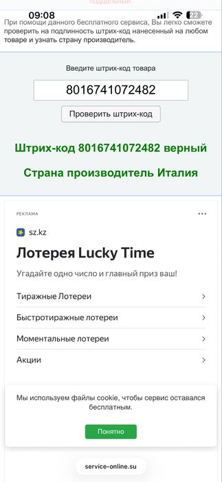 Продам духи Кирке, оригинал