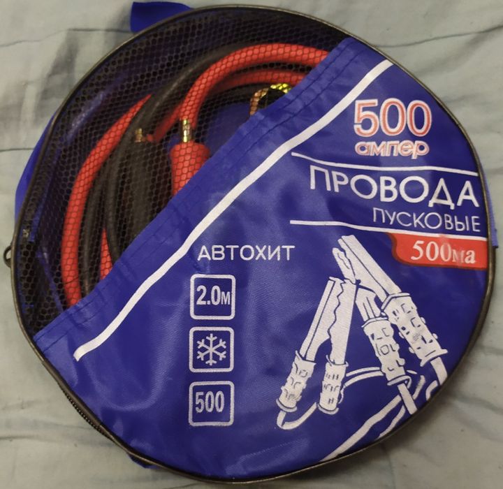 Пусковые провода