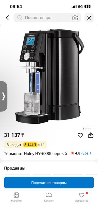 Продам термопот чайник