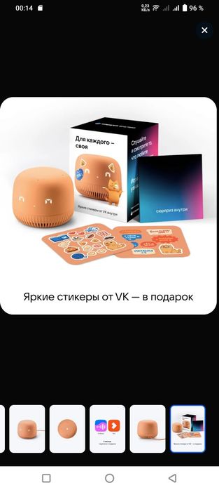 Умная колонка Маруся