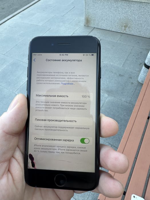 iPhone 7 32g/100%