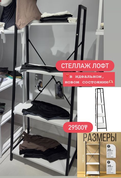 Стеллаж в стиле лофт