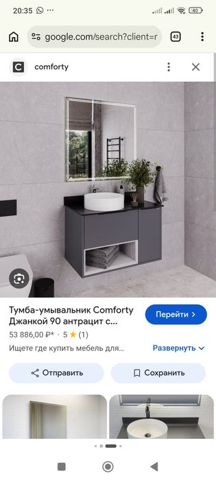 Продам тумбу с раковиной