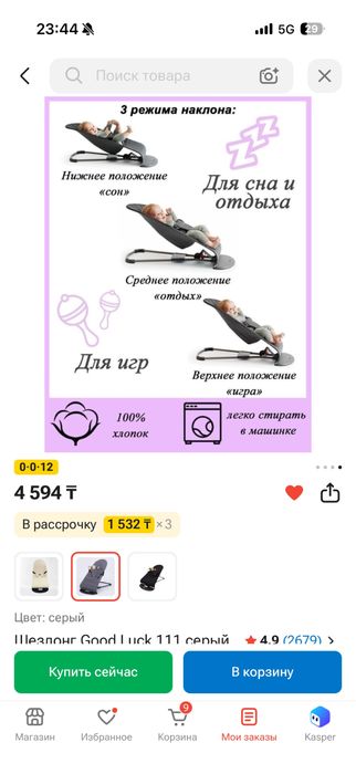 Детский кроват сатылады