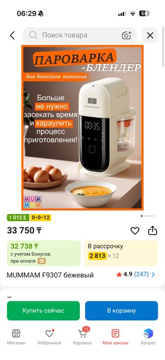 Продам пароварку блендр для прикорма