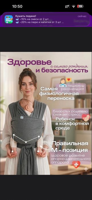 Слинг с 0 месяцев