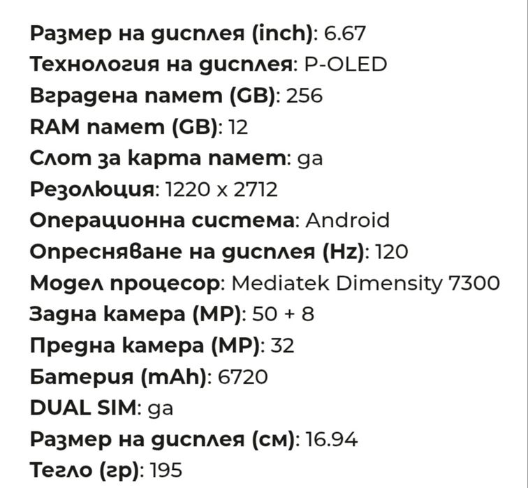 Смартфон Motorola G86 POWER 5G, 12/256GB,6720mAh