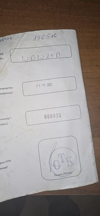 Камина 24 кв ползена е един сезон