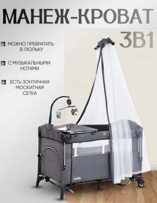 Кровать для малышей