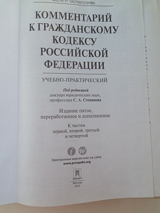 Комментарии к кодексам