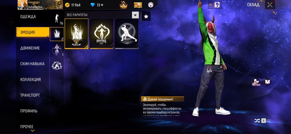 Аккаунт фри фаер