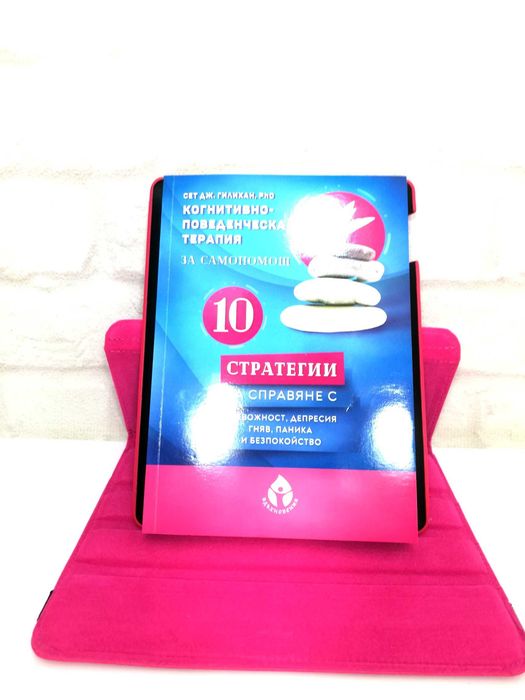 Стойка, калъф, статив за ноутбук, лаптоп,
