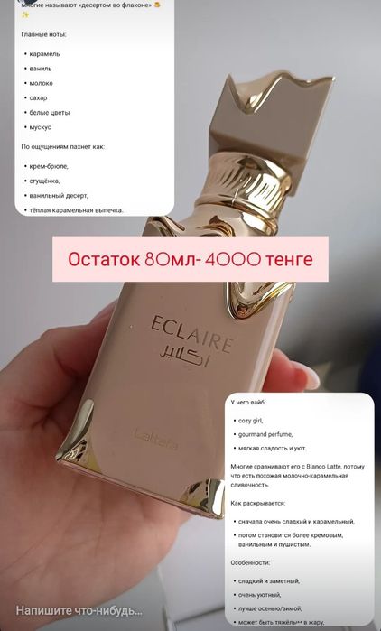 Продам Ароматы. Остаток во флаконе