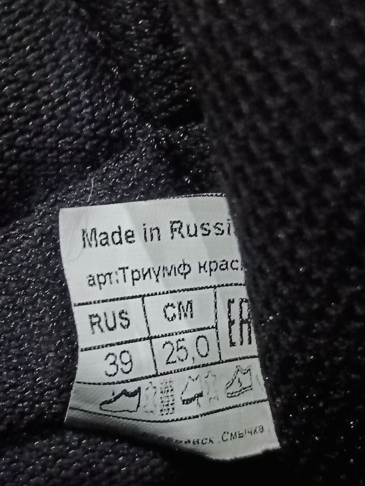 Кроссовки для бокса