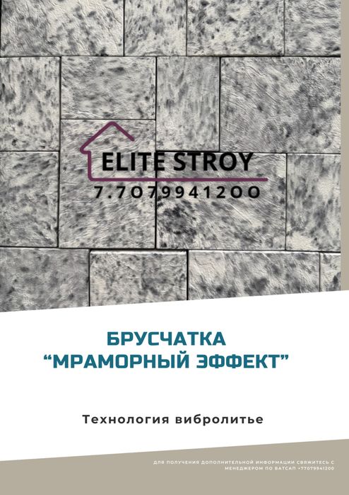 Брусчатка , тротуарная плитка
