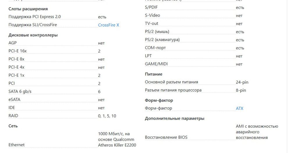 Компьютер игровой