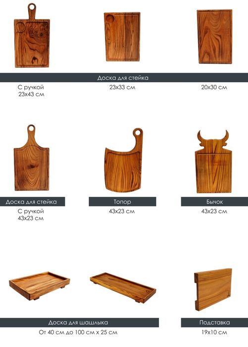Деревянные посуды на заказ