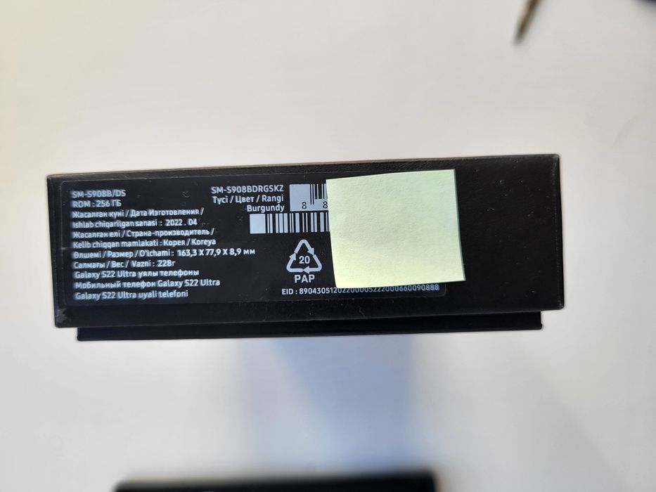Продам Samsung S22 Ultra