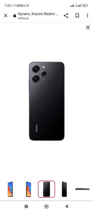 Redmi 12 8 256.   Redmi