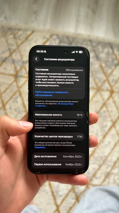 Айфон 15про 256/8