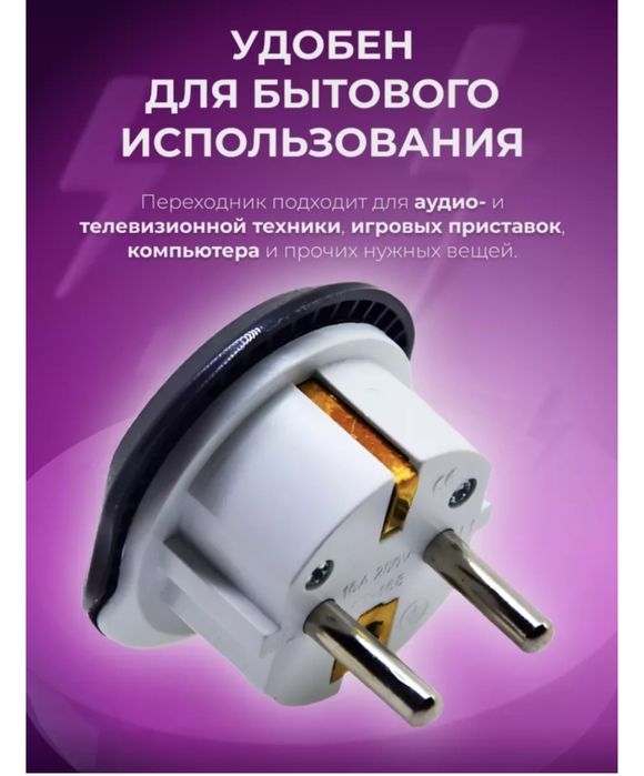 Переходник новый