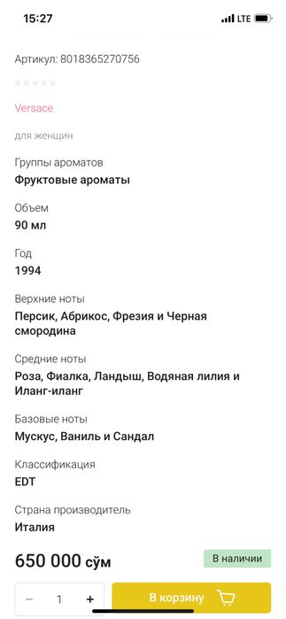 Versace Red Jeans Woman jenskiy