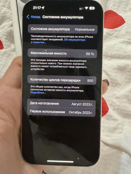 Iphone 15 pro, айфон 15 про, поднвй комплект