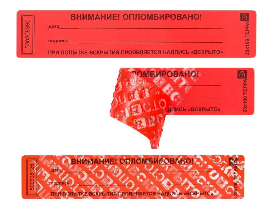 пломба-наклейка евростандарт, muhr-stiker eurostandart