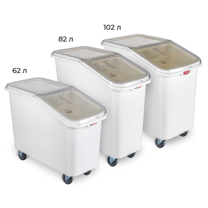 Контейнер для сыпучих продуктов  62/82/102 литра