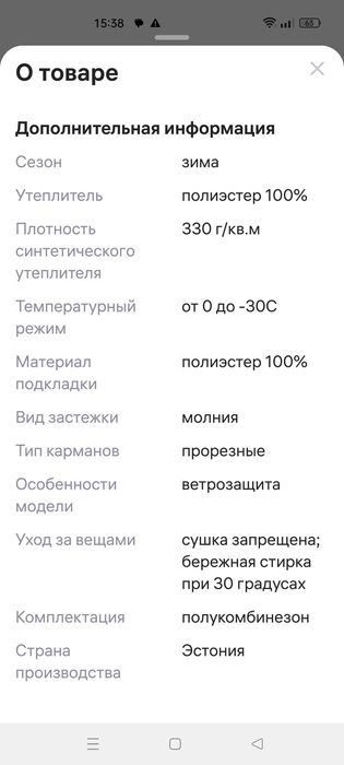 Полукомбинезон штаны Kerry р.128