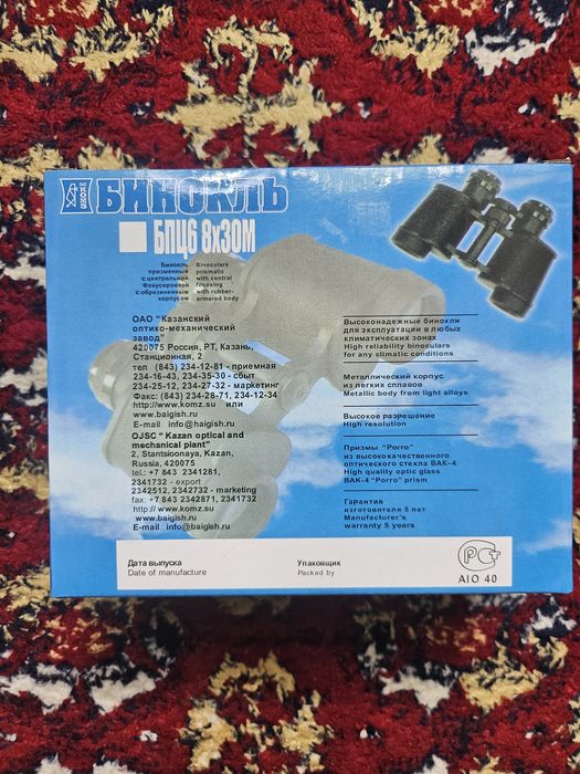 Продам бинокль BAIGISH-БПЦ5, 8×30М.