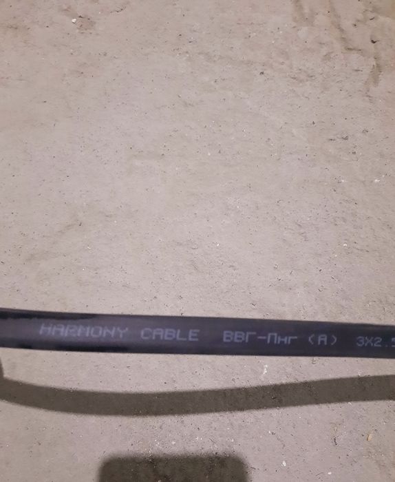 Harmony Кабель для электричество