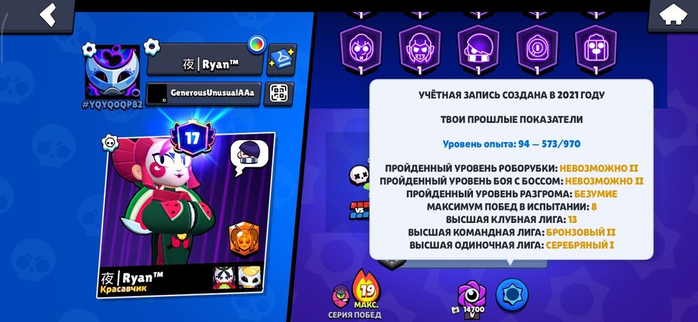 Аккаунт Brawl Stars