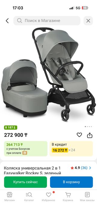 Продам две коляски Easy Walker Rockey S