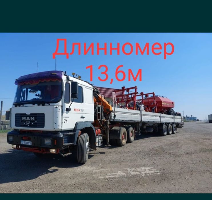 Услуги длинномера      манитулятор